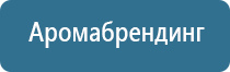 ароматизация автомобиля сухим туманом