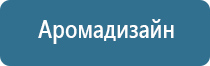 ароматизатор для вентиляции